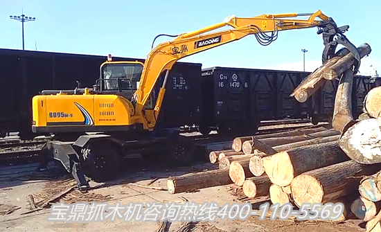 寶鼎95多用途輪式抓木機裝火車