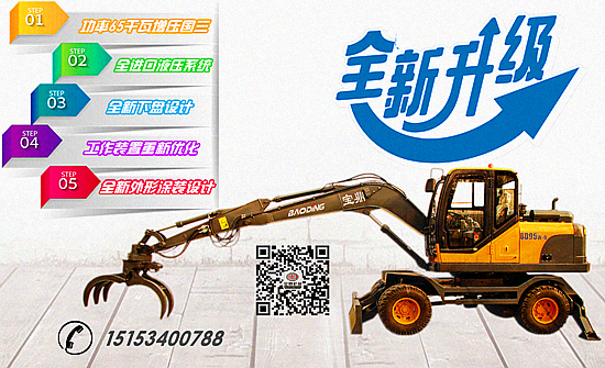 寶鼎新款抓木機(jī)抓甘蔗機(jī)