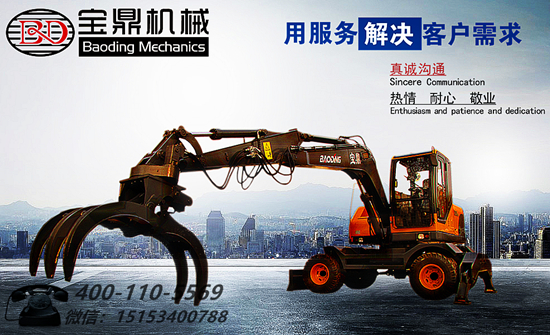 寶鼎抓木機廠家95w-9A多用途輪式抓木機圖