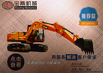 寶鼎150挖掘機設(shè)備圖片