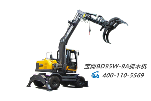 寶鼎BD95W-9A輪式抓木機