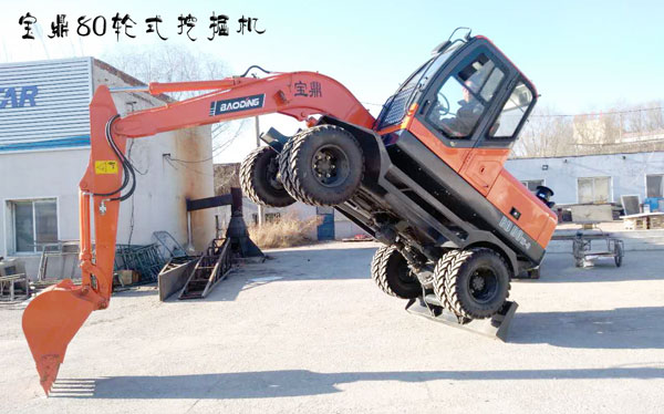 寶鼎80輪式挖掘機