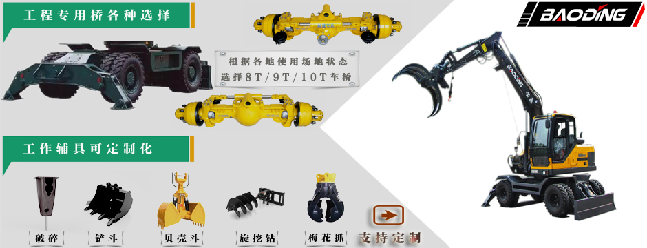 寶鼎95輪式挖掘機抓木機車橋部件