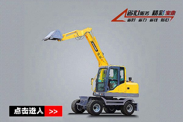 寶鼎80輪式挖掘機(jī).jpg
