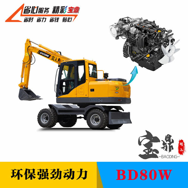 寶鼎80輪式挖掘機(jī).jpg
