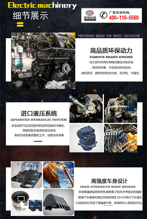 寶鼎輪式挖掘機細節展示.jpg