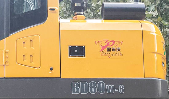 寶鼎輪式挖掘機(jī)30周年慶.jpg