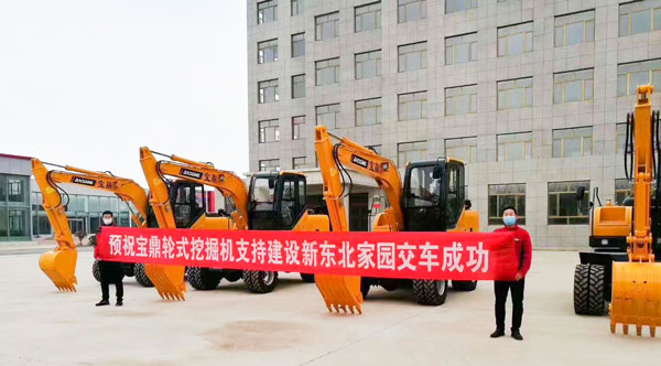 輪式挖掘機寶鼎品牌.jpg