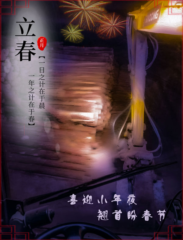 寶鼎輪式挖掘機