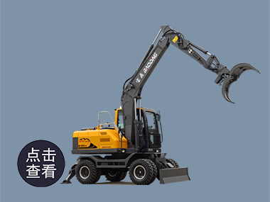 寶鼎105輪式大型抓木機(jī)型號(hào)