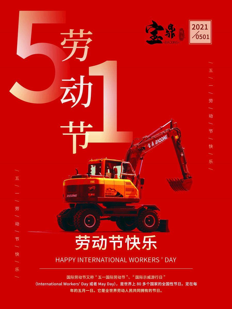 寶鼎輪式挖掘機抓木機廠家