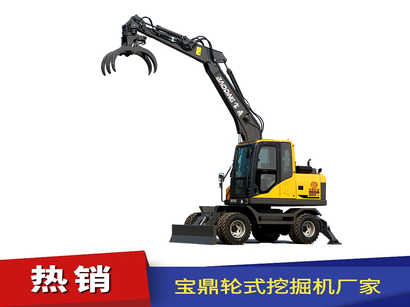 寶鼎95抓木機(jī)型號