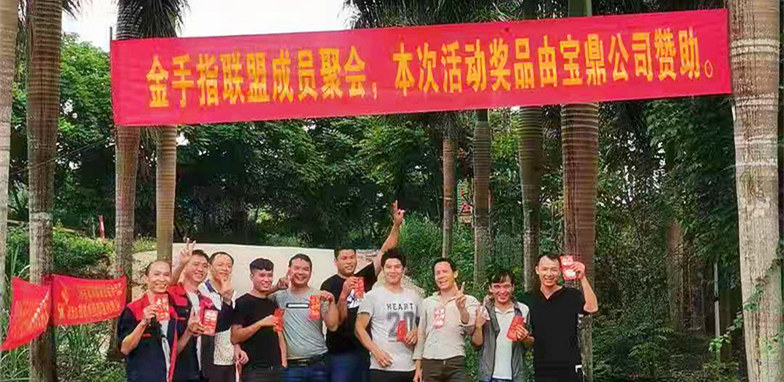 寶鼎南寧抓木機(jī)銷(xiāo)售點(diǎn)組織活動(dòng) 寶鼎南寧抓木機(jī)銷(xiāo)售點(diǎn)組織活動(dòng)