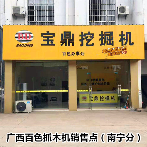 廣西百色抓木機(jī)銷(xiāo)售點(diǎn) 廣西百色抓木機(jī)銷(xiāo)售點(diǎn)