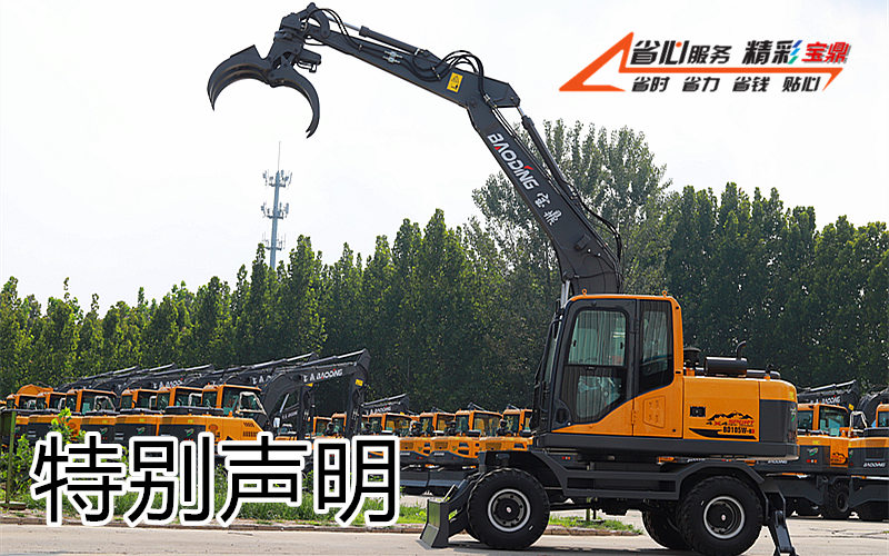寶鼎挖掘機(jī)廠家
