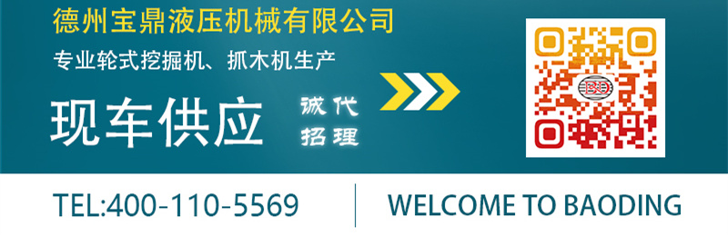 寶鼎抓木機廠家