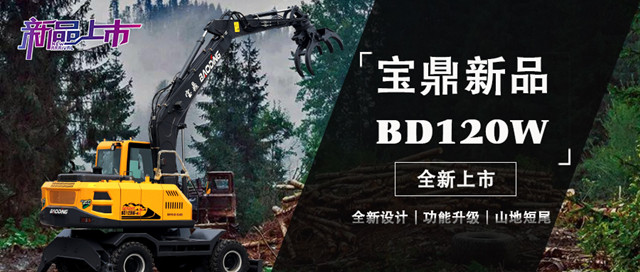 點擊了解更多輪式抓木機