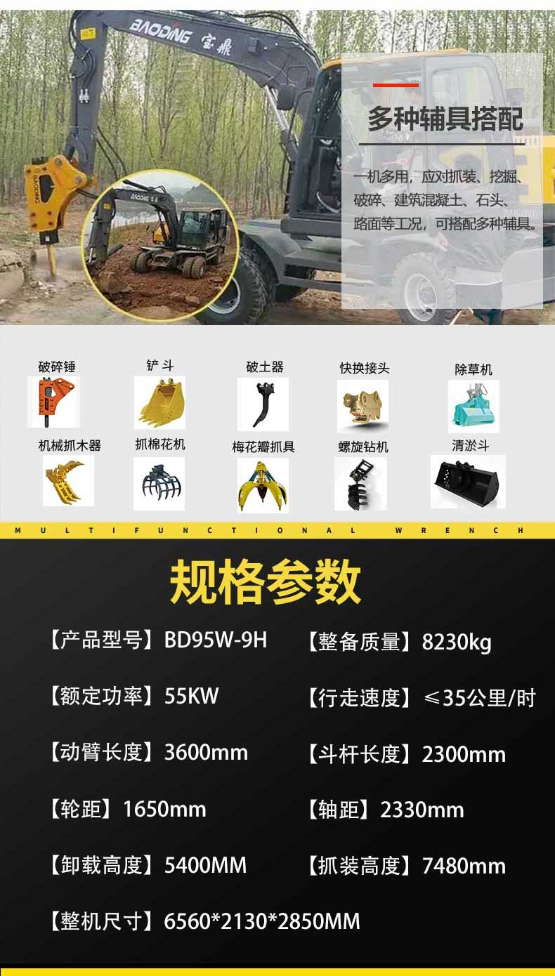95挖掘機_05.jpg