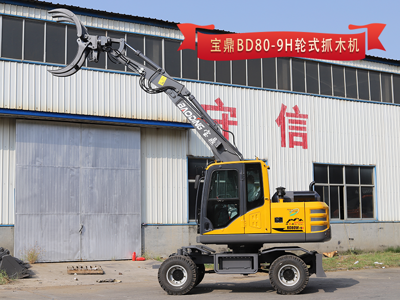 BD80抓木機.png