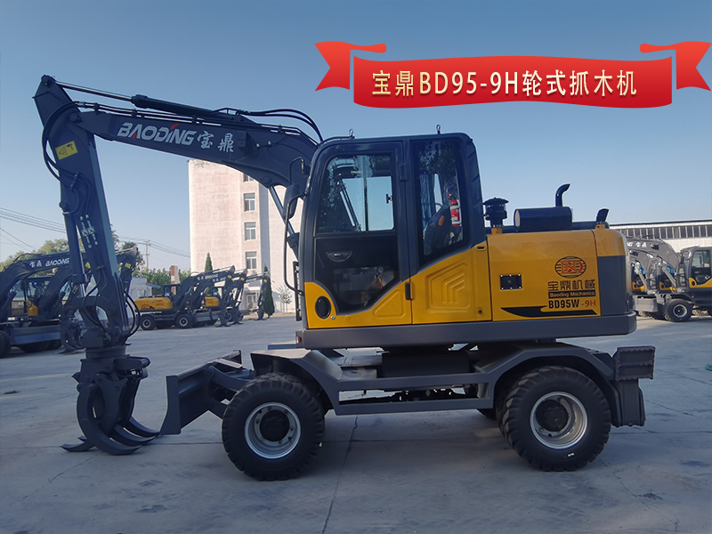 BD95抓木機.png