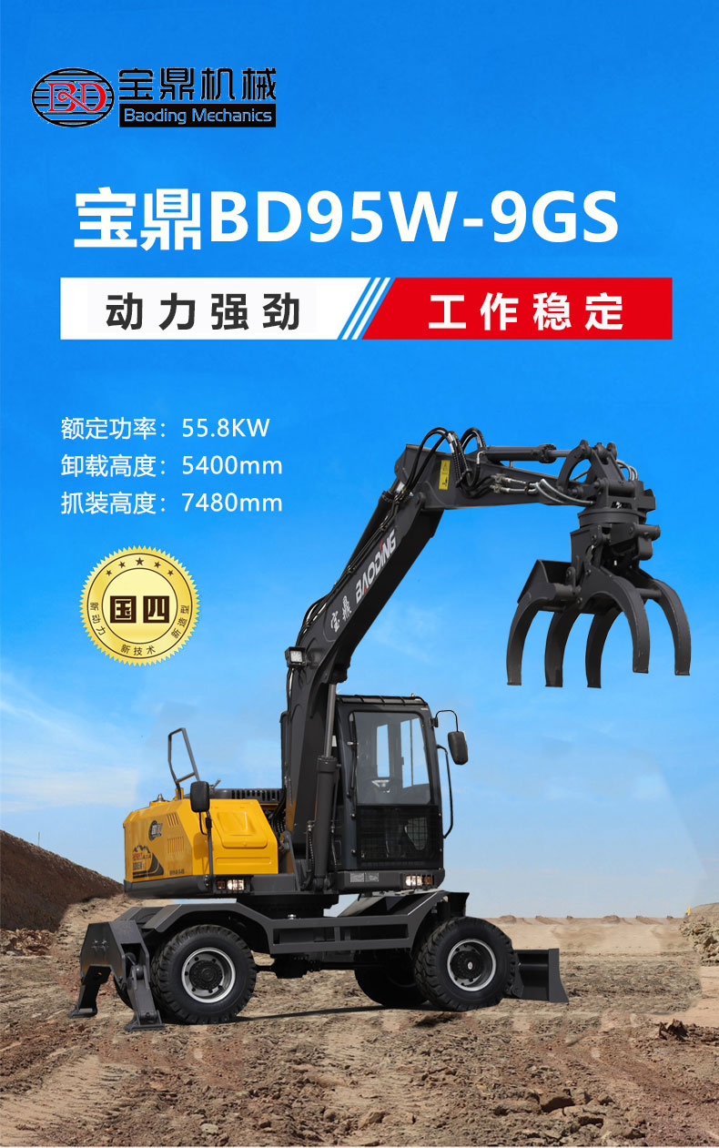 959gs抓木機_01.jpg