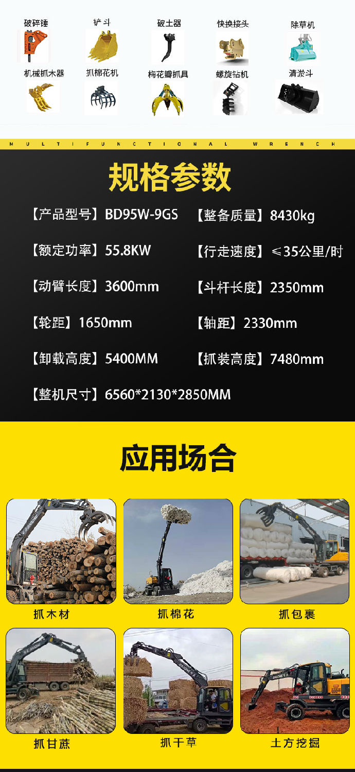 959gs抓木機_06.jpg
