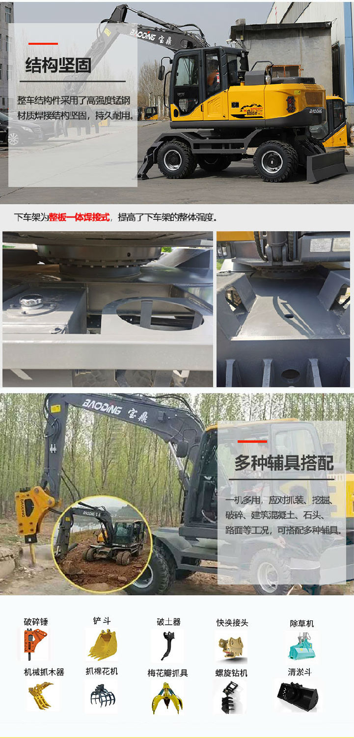 寶鼎95-9GS抓木機(jī) 寶鼎95-9GS抓木機(jī)