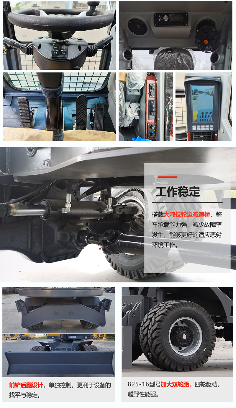 寶鼎BD110E輪式抓木機(jī)