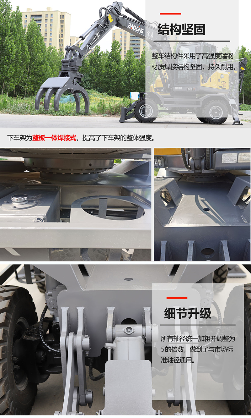 寶鼎BD110E輪式抓木機(jī)