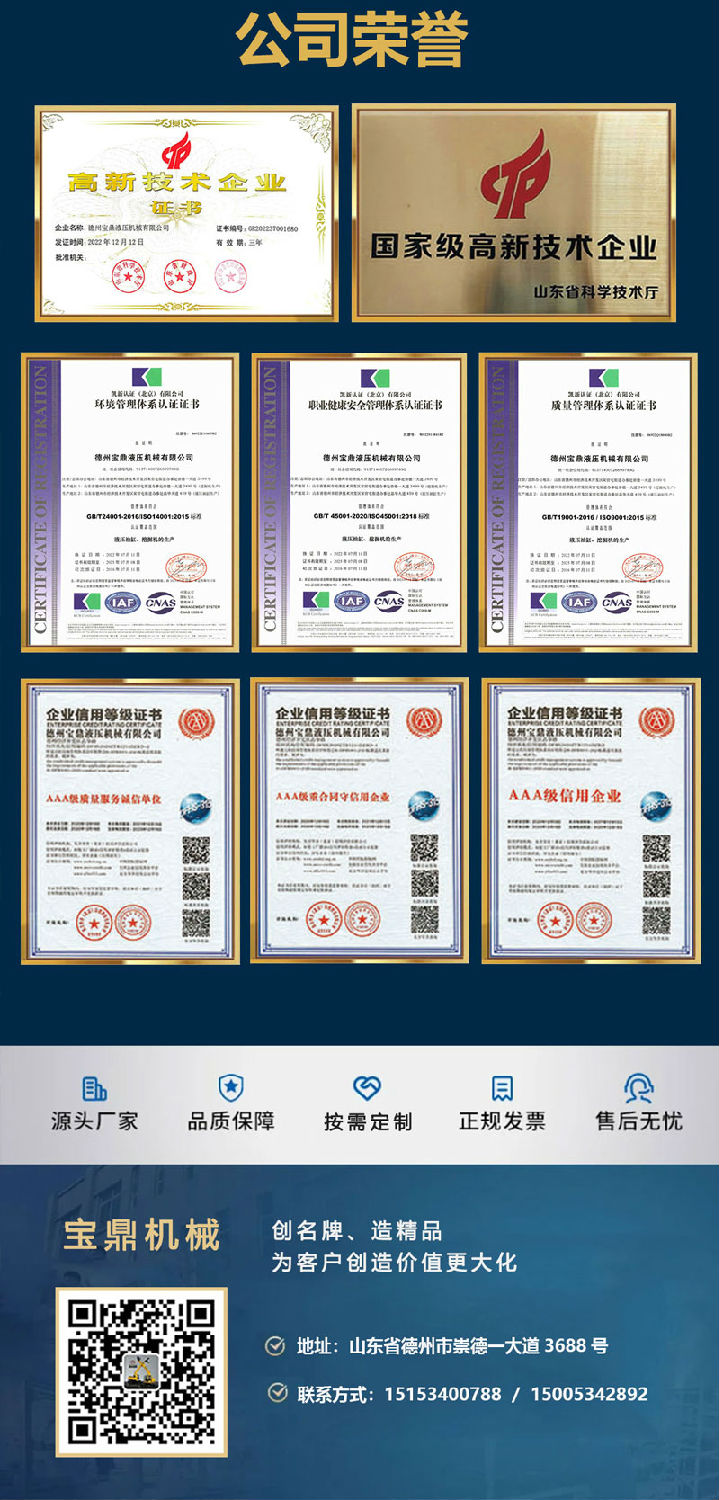 寶鼎BD120WE輪式抓木機