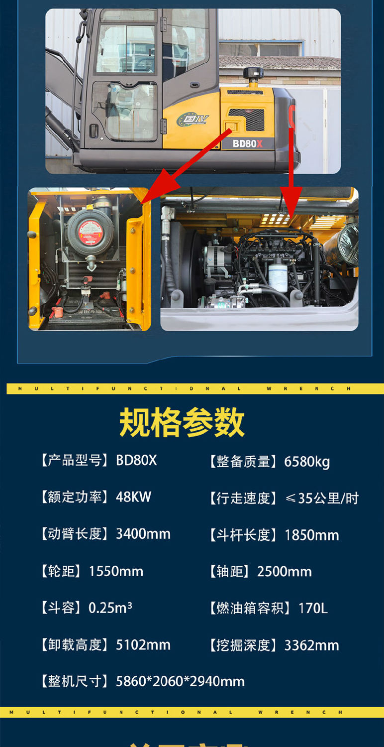 寶鼎BD80X輪式挖掘機