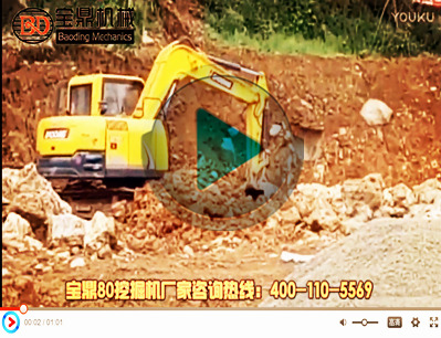 寶鼎新款80全進(jìn)口型小型挖掘機(jī)工作視頻
