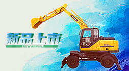 寶鼎95輪式挖掘機(jī)適用多種工況市場(chǎng)反響好