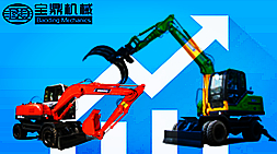 寶鼎挖掘機、抓木機產(chǎn)品2017年將保持銷售上升的態(tài)勢市場關(guān)注度高