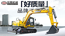 寶鼎全進口配置BD80-8小型挖掘機經(jīng)濟實用才是好的選擇
