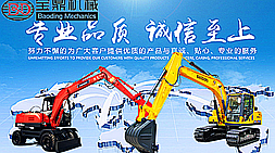 “520”寶鼎反鏟90小型挖掘機入駐第一工程機械網向眾人表白