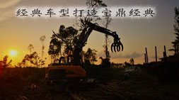 抓木機(jī)市場(chǎng)回溫，寶鼎抓木機(jī)廠家不停歇發(fā)貨