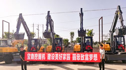 抗疫迎春,寶鼎輪式挖掘機(jī)相伴過(guò)小年