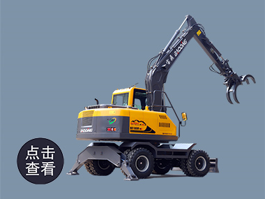抓木機(jī)-寶鼎輪式抓木機(jī)系列產(chǎn)品介紹-多功能輪式挖掘機(jī)