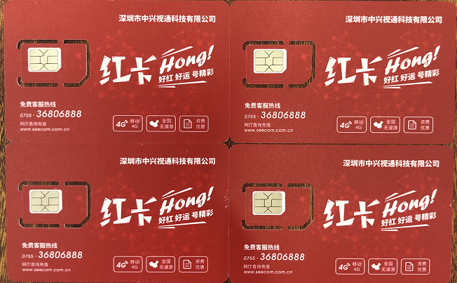 溫州電銷卡