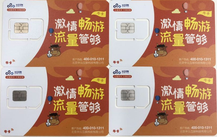 衡陽電銷卡辦理