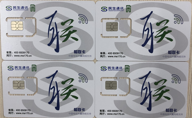 電銷公司打電銷用什么電話卡