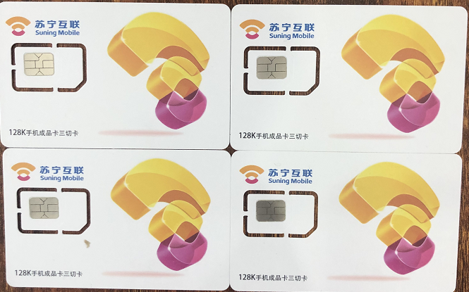 穩定的電銷卡怎么辦理