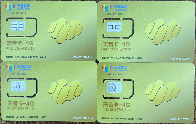 鎮(zhèn)江電銷卡辦理
