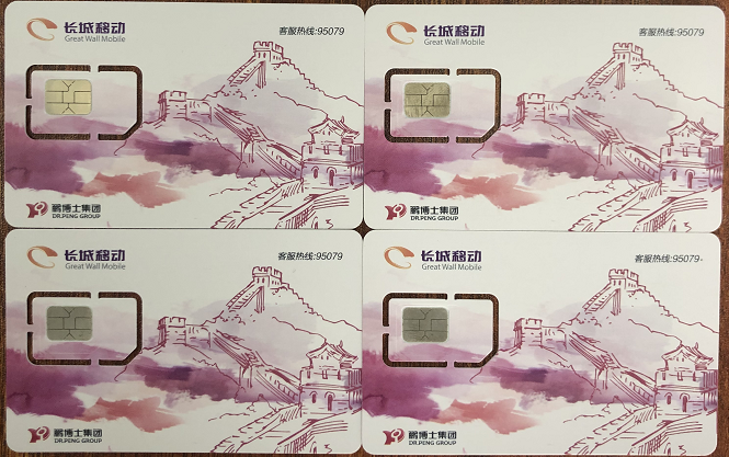 菏澤電銷卡辦理