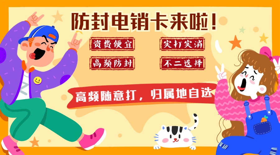 宜賓電銷卡辦理