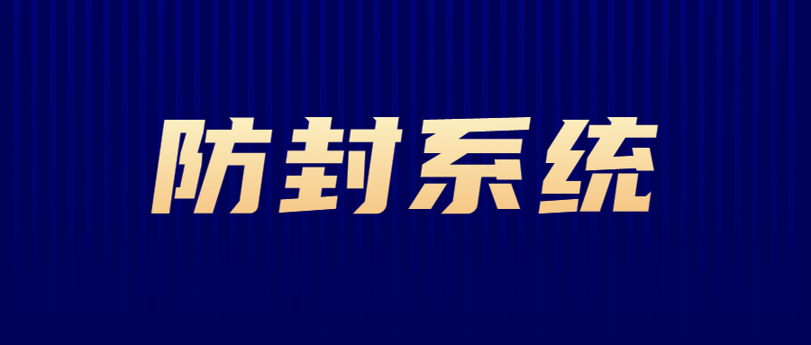 廣州外呼防封號(hào)系統(tǒng)