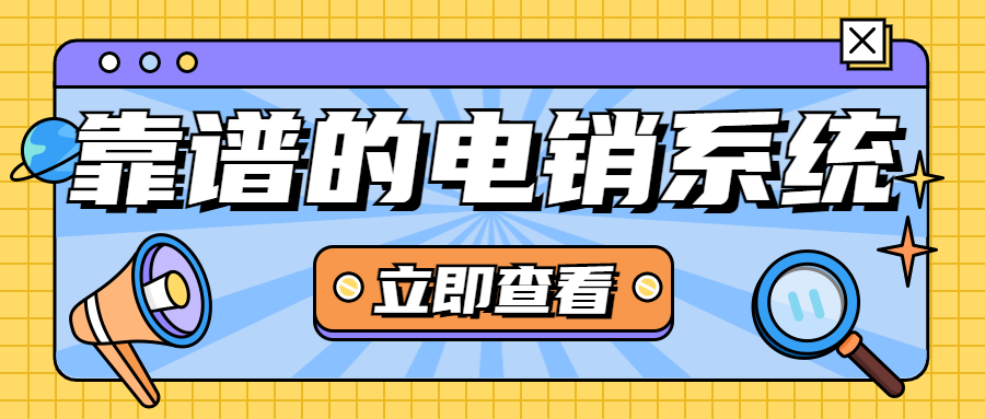 上海怎么辦理電銷呼叫轉(zhuǎn)移系統(tǒng)