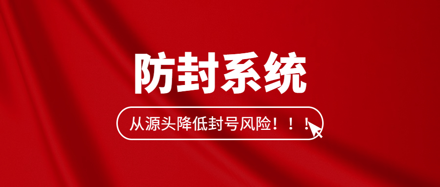 重慶電銷防封號(hào)系統(tǒng)去哪辦理