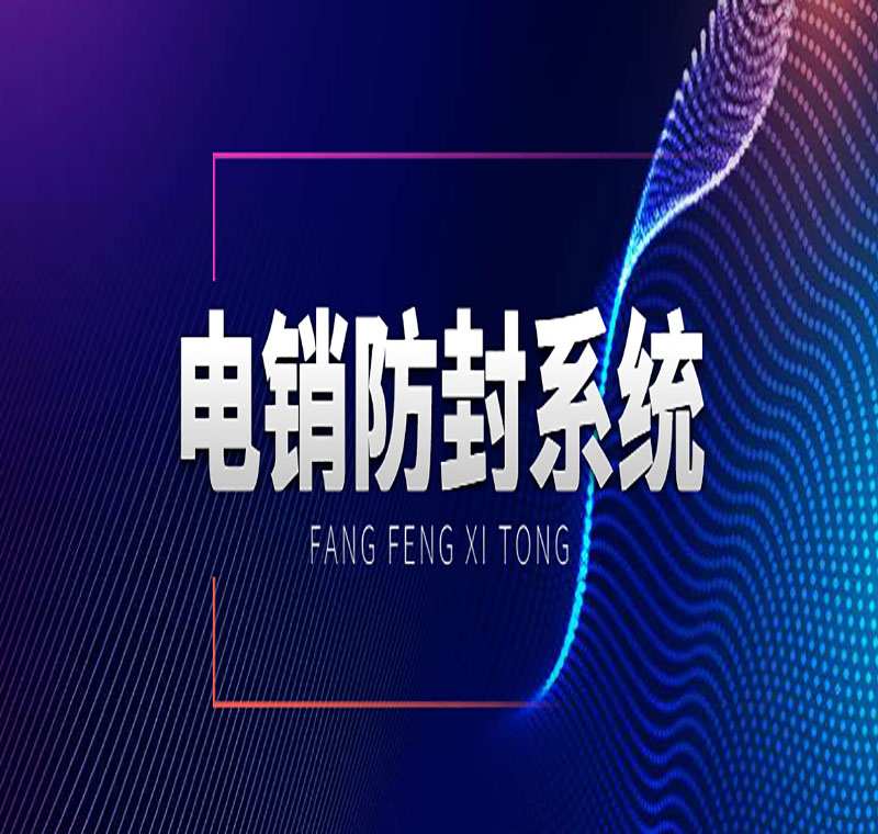 哪家電銷系統比較好用呢